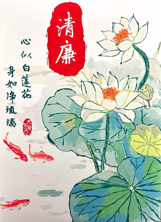 【绘画】清廉+乐天堂fun88水电开发公司王丽萍.jpg